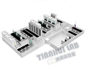 天輝實驗室設計(jì)